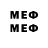 Мефедрон mephedrone Ni VG