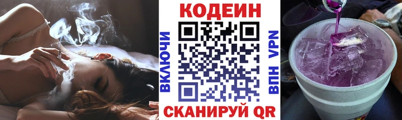 купить закладку  Советск  Кодеиновый сироп Lean напиток Lean (лин) 