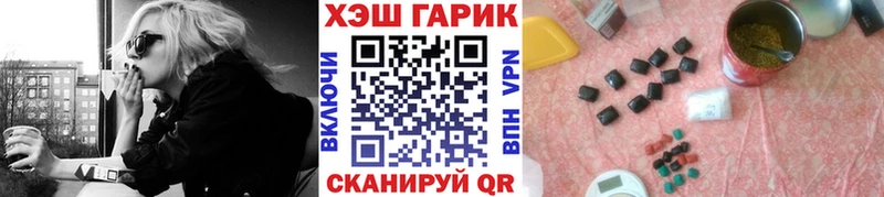 ГАШ Cannabis как найти наркотики darknet наркотические препараты Советск