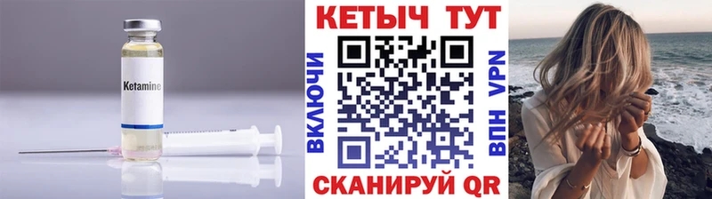Кетамин ketamine  нарко площадка наркотические препараты  Советск 