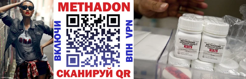 МЕТАДОН VHQ  Советск 